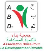 Association Binae Pour le Développement Durable ''ABD2''