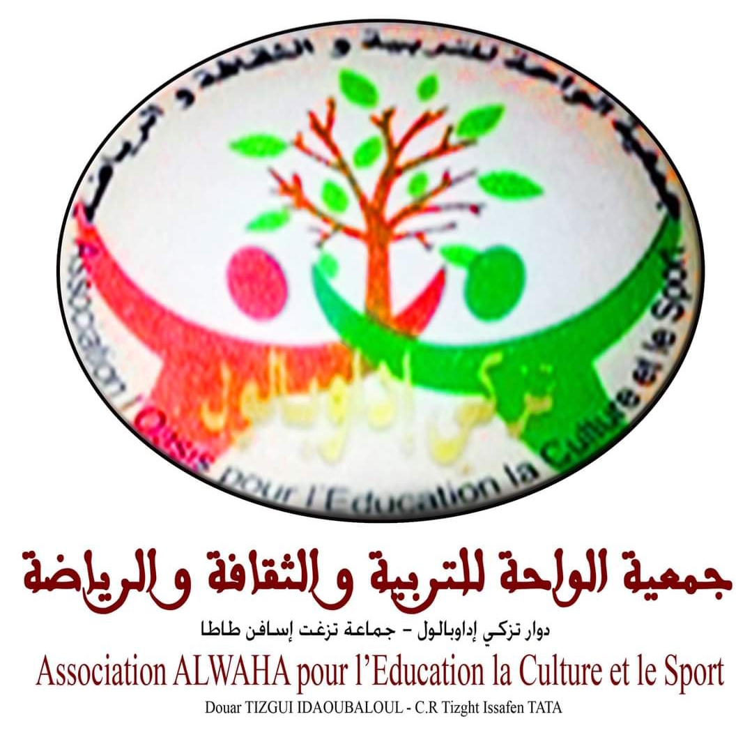 جمعية الواحة للتربية و الثقافة و الرياضة