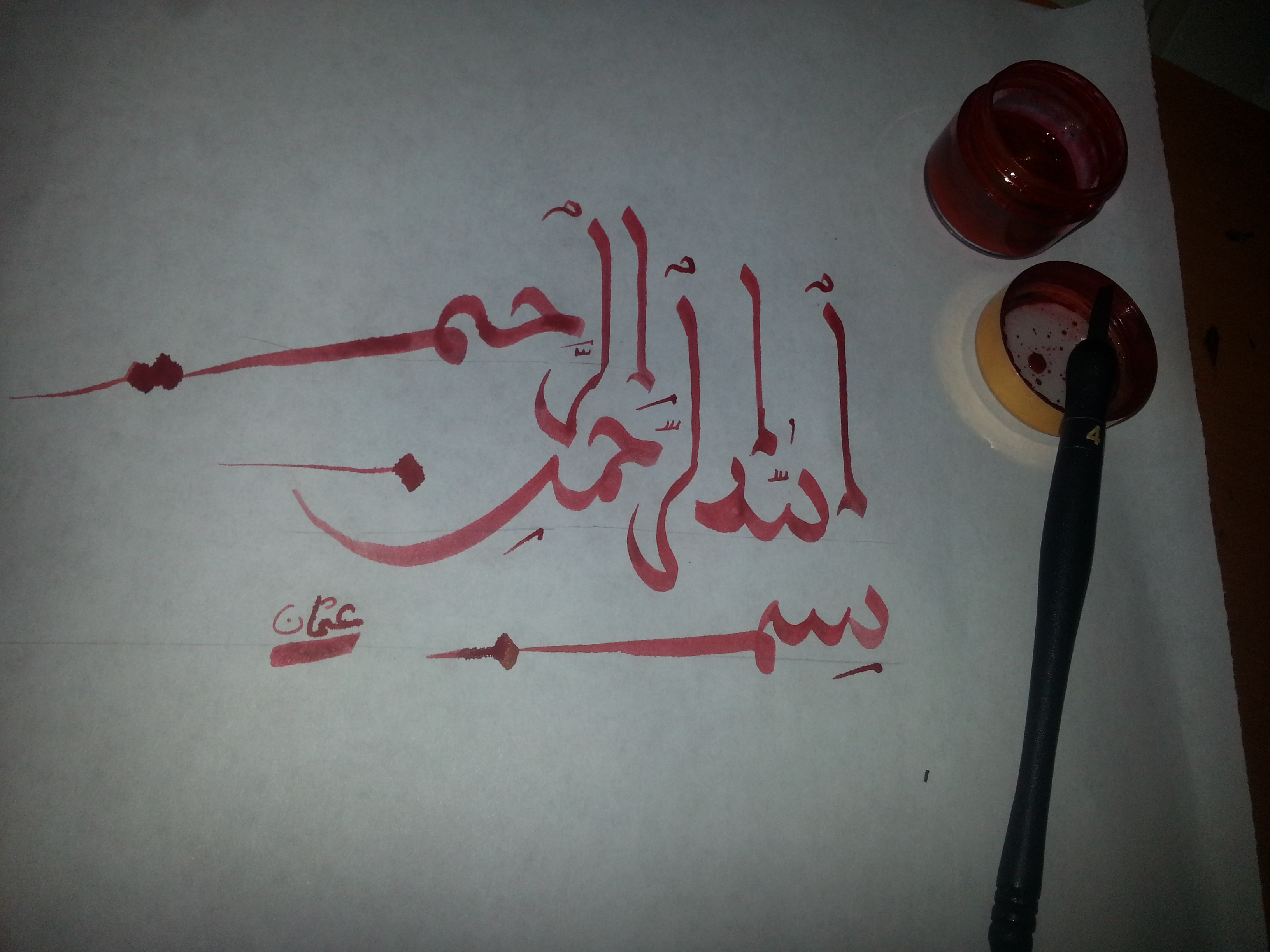 عثمان بوافود