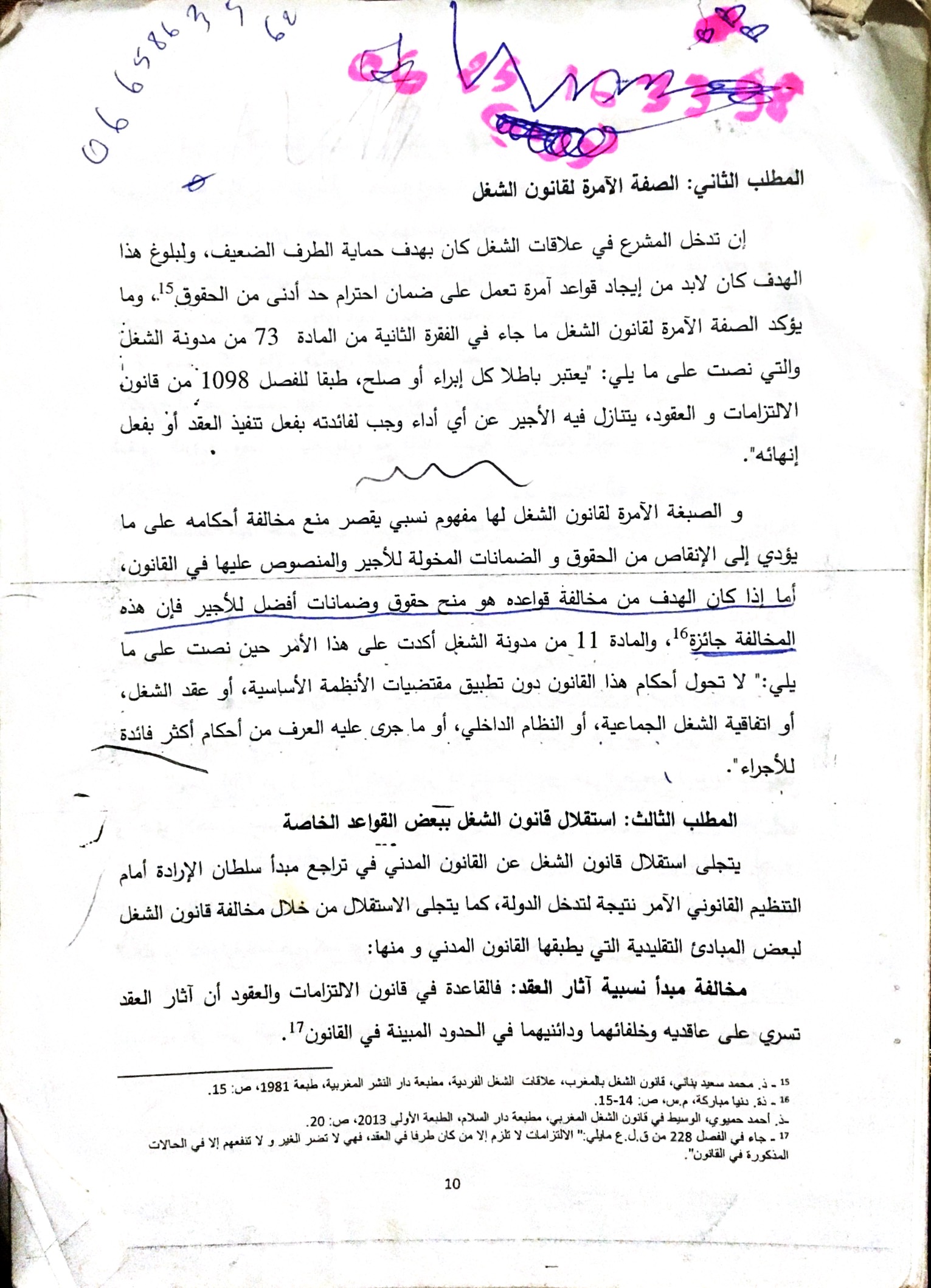 يحيى مداوي