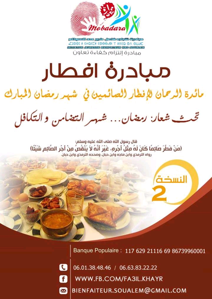 عبد الرحمان زوهير