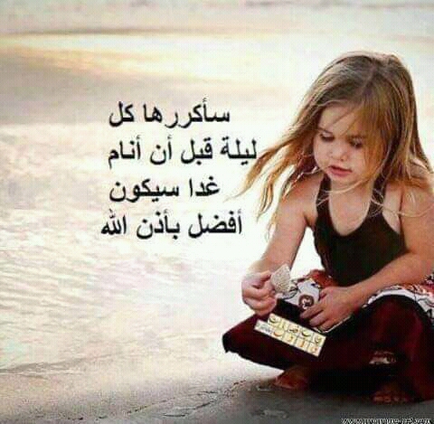 رجاء سلاك