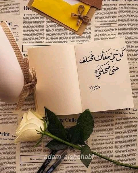 بشرى مرينة