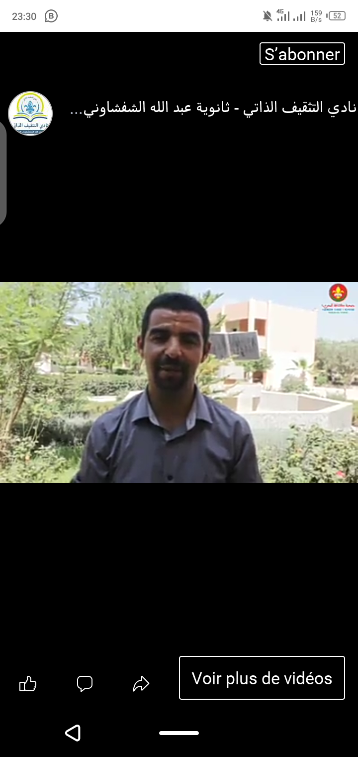 عماد السنوساوي