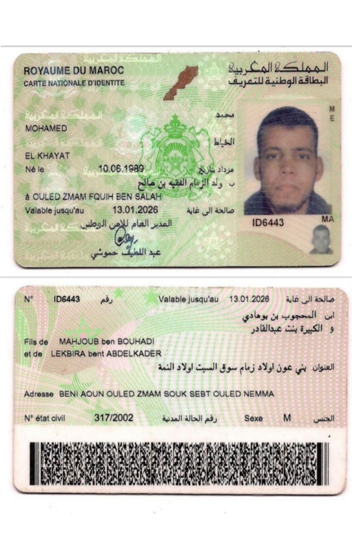 محمد الخياط