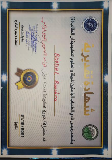 Bouchra BOUDAL