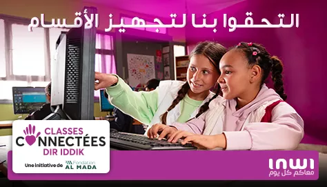 « Classes Connectées Dir iddik ».